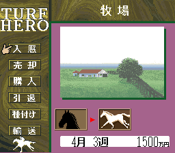 Turf Hero (Japan) In game screenshot